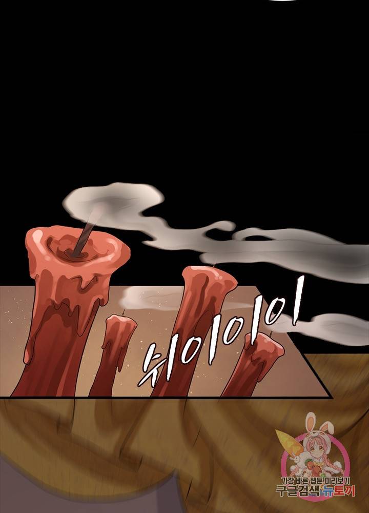 은향 68화 15