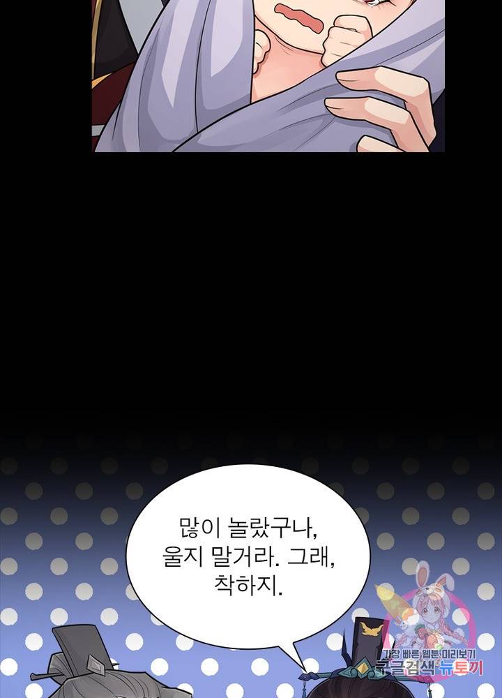 은향 68화 18