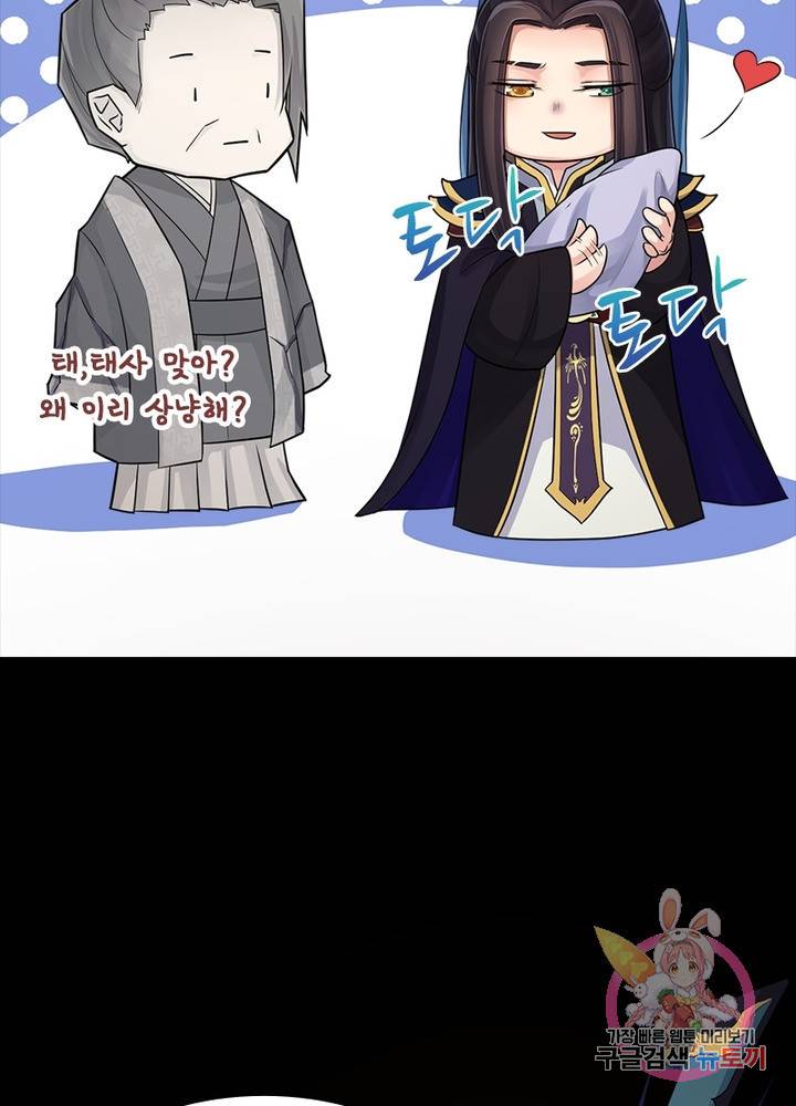 은향 68화 19