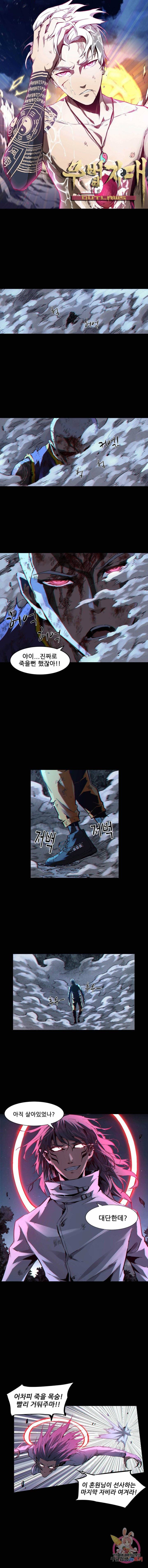 무법지대 125화 마침 1