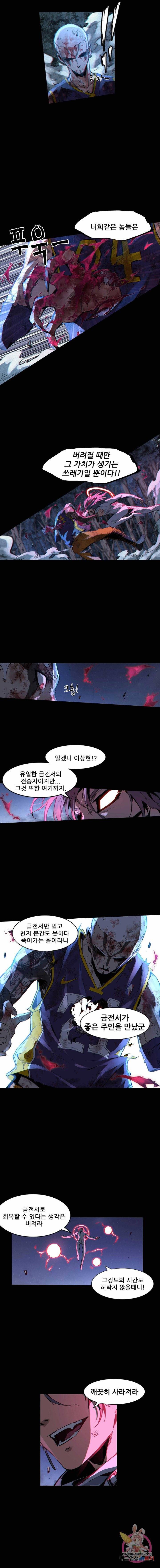 무법지대 125화 마침 2