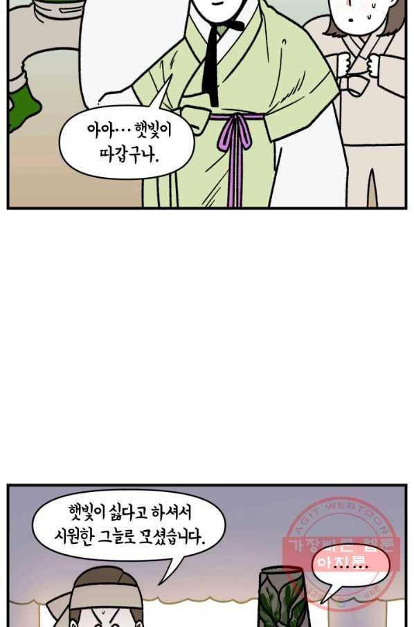 크레이지 가드너 3화 식테크 9