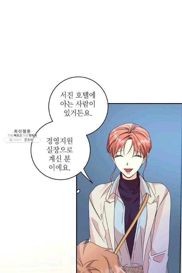 프로젝트 S 61화 2