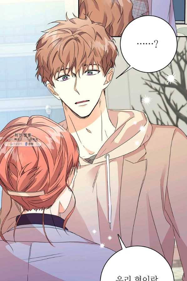 프로젝트 S 61화 3