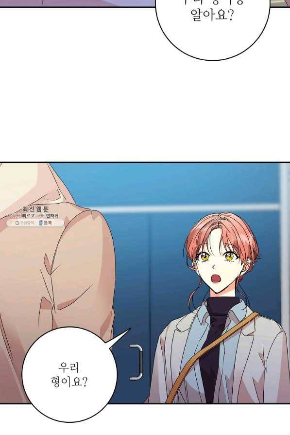 프로젝트 S 61화 4