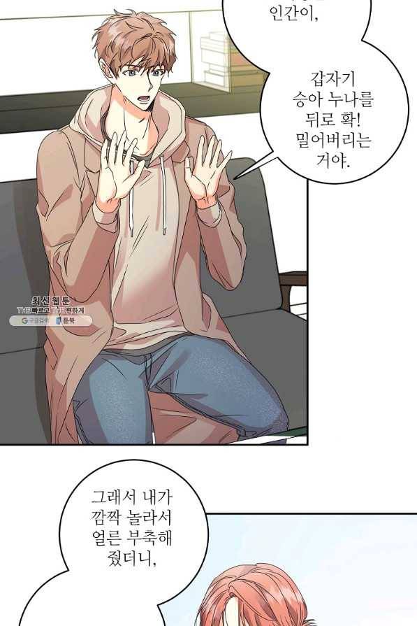 프로젝트 S 61화 7