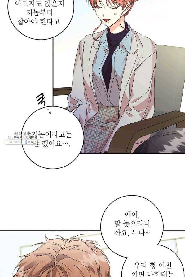 프로젝트 S 61화 8
