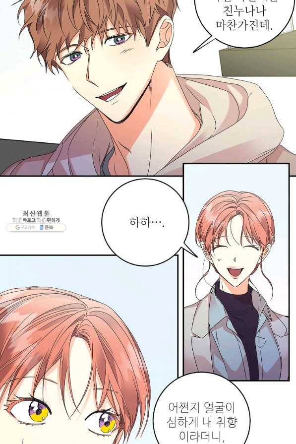 프로젝트 S 61화 9
