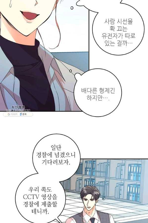 프로젝트 S 61화 10