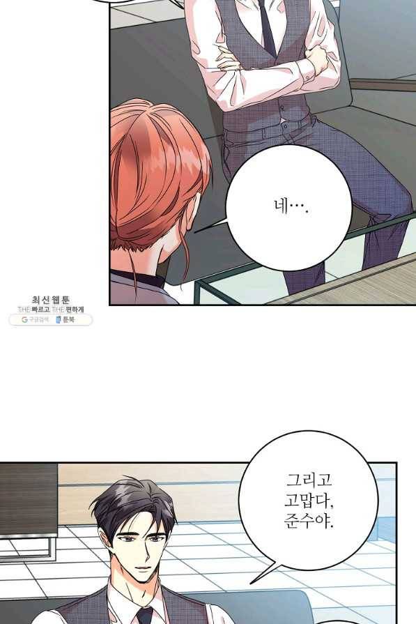 프로젝트 S 61화 11