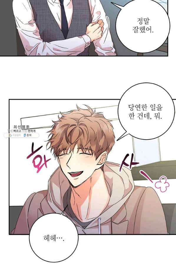 프로젝트 S 61화 12