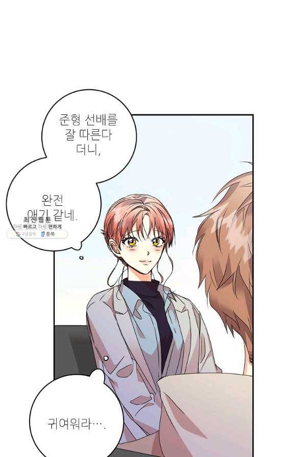 프로젝트 S 61화 13
