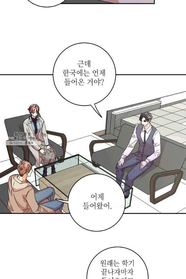 프로젝트 S 61화 14