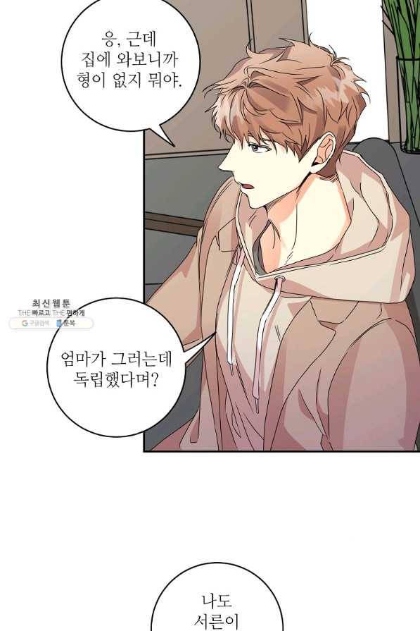 프로젝트 S 61화 16