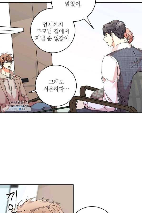 프로젝트 S 61화 17
