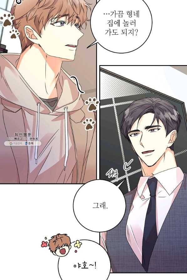프로젝트 S 61화 18