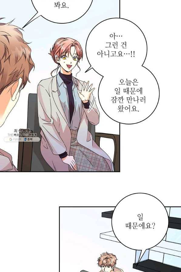 프로젝트 S 61화 20