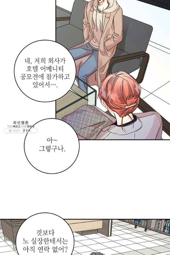 프로젝트 S 61화 21