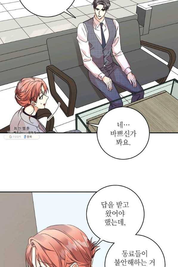 프로젝트 S 61화 22