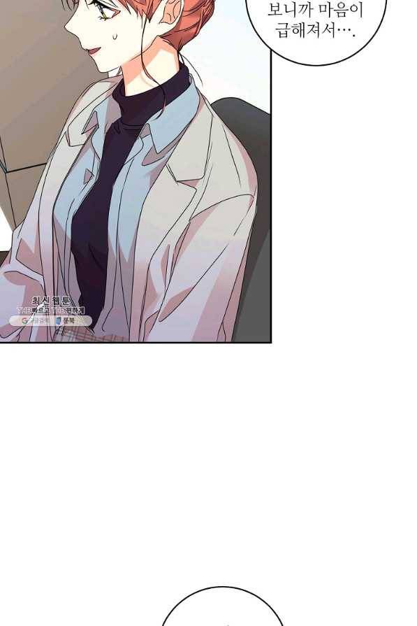 프로젝트 S 61화 23