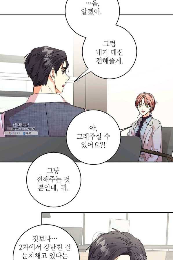 프로젝트 S 61화 24