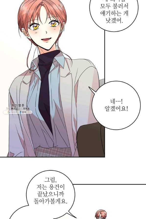프로젝트 S 61화 26
