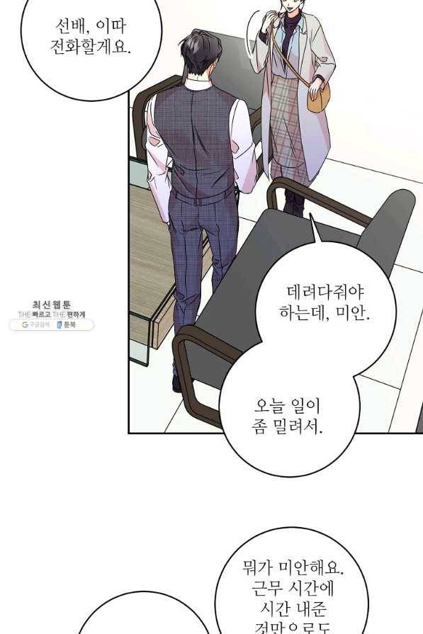 프로젝트 S 61화 27