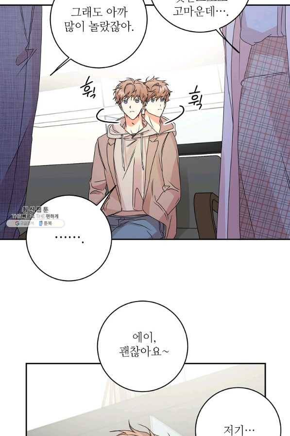 프로젝트 S 61화 28