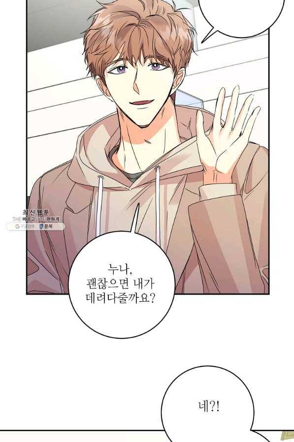 프로젝트 S 61화 29