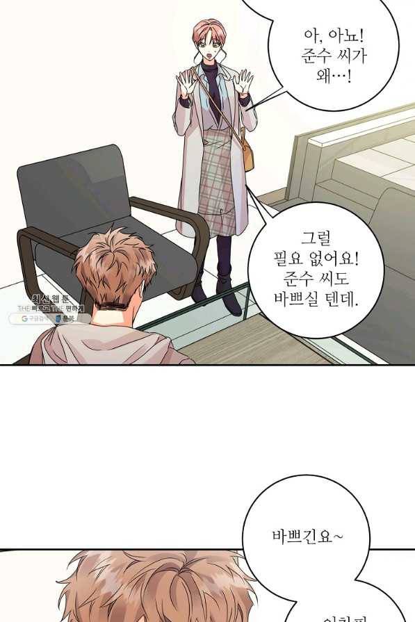 프로젝트 S 61화 30