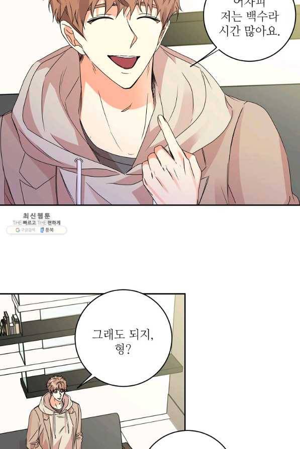 프로젝트 S 61화 31