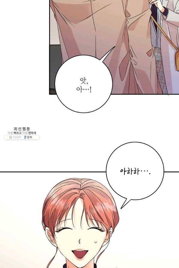 프로젝트 S 61화 33