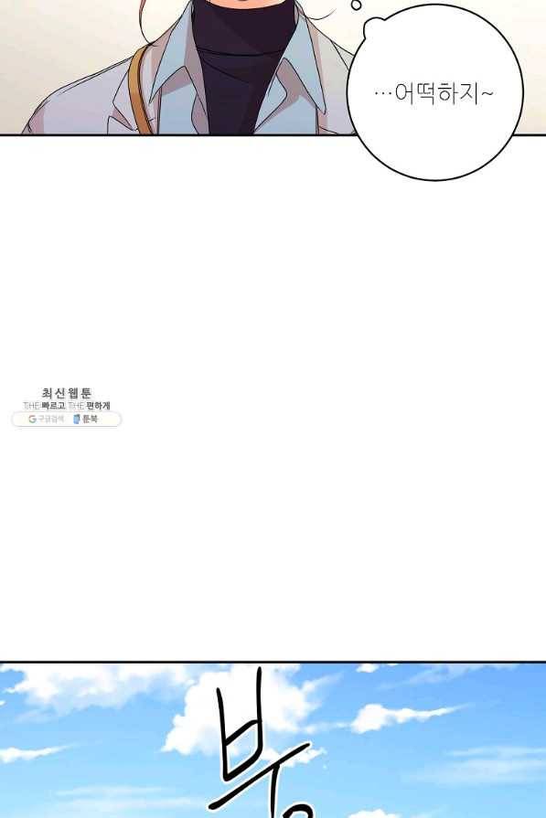 프로젝트 S 61화 34