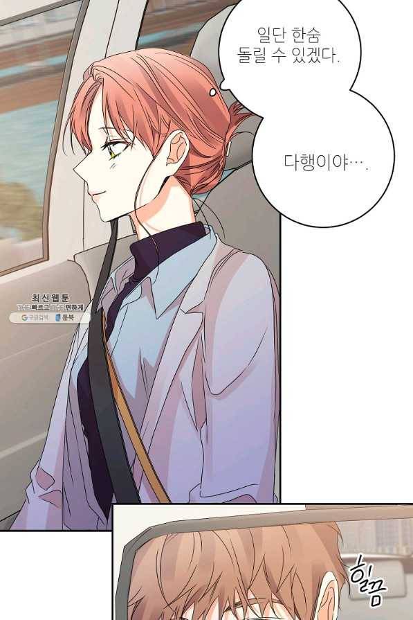 프로젝트 S 61화 36