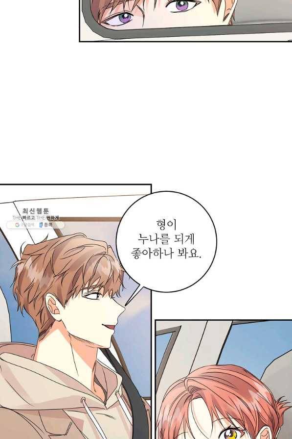 프로젝트 S 61화 37
