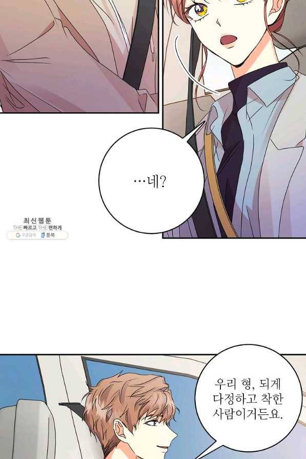프로젝트 S 61화 38
