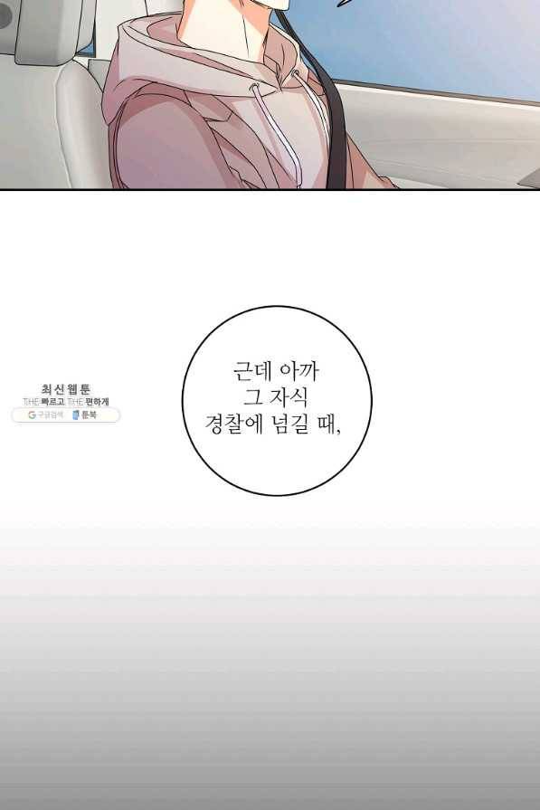 프로젝트 S 61화 39