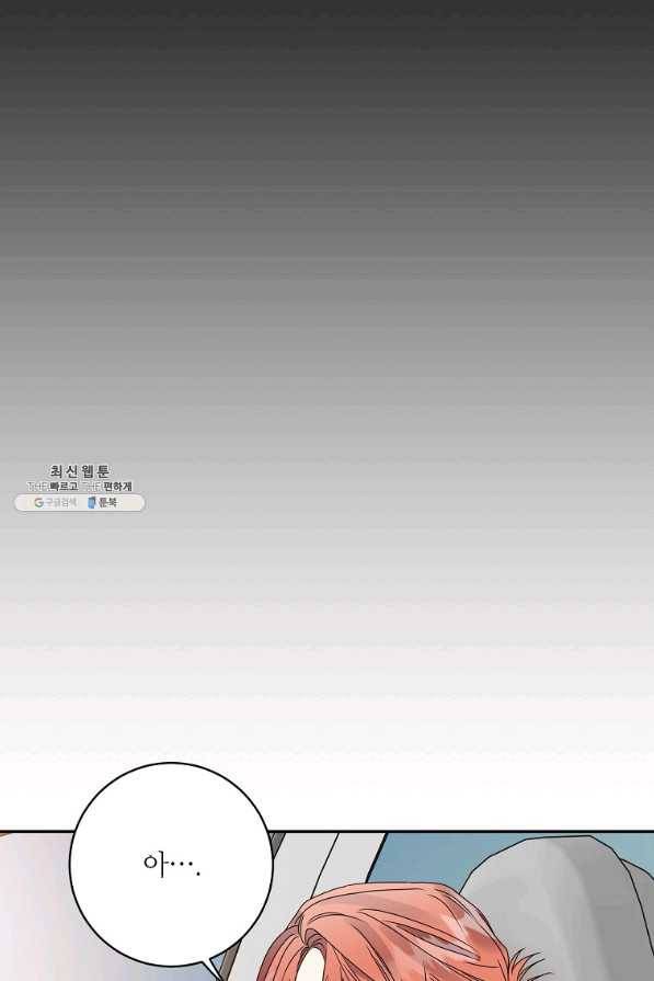 프로젝트 S 61화 47