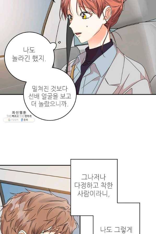 프로젝트 S 61화 48