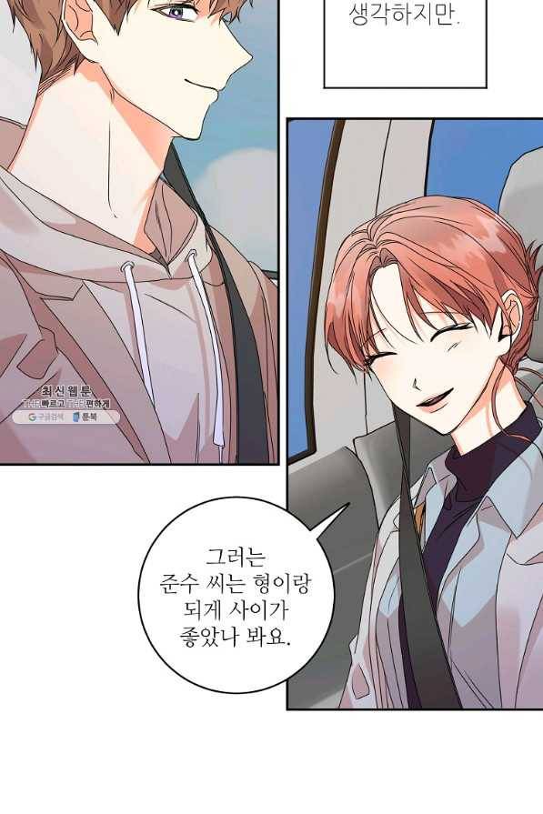 프로젝트 S 61화 49