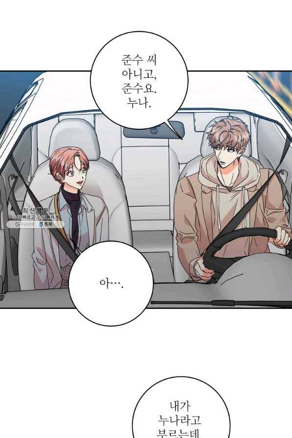 프로젝트 S 61화 50