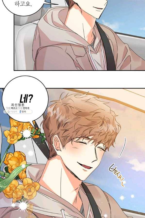 프로젝트 S 61화 52