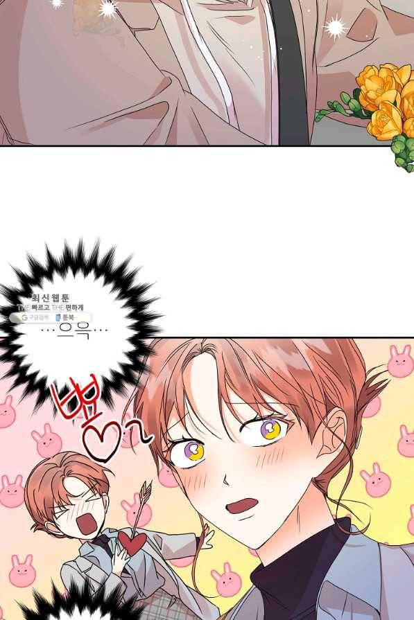 프로젝트 S 61화 53