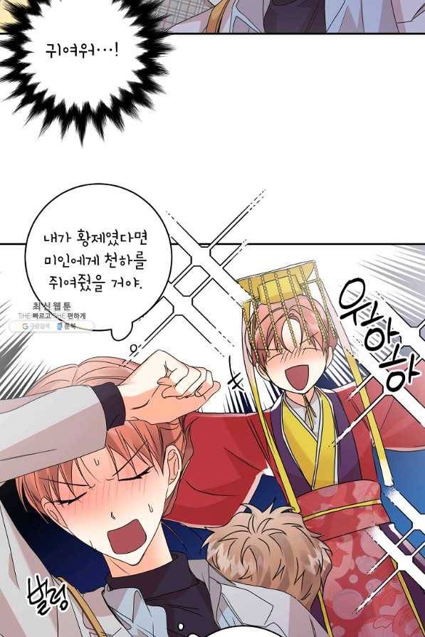 프로젝트 S 61화 54