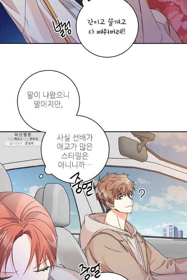 프로젝트 S 61화 55