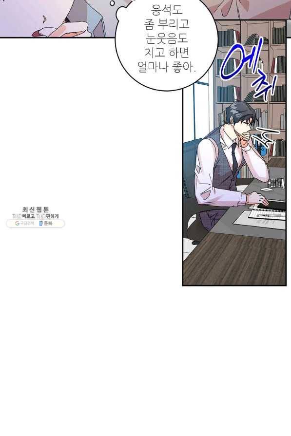 프로젝트 S 61화 56