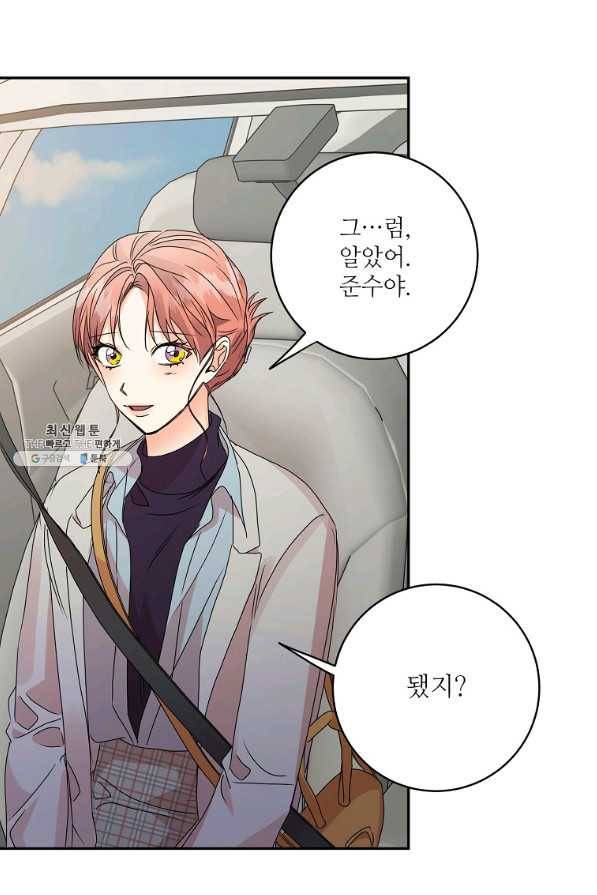 프로젝트 S 61화 57