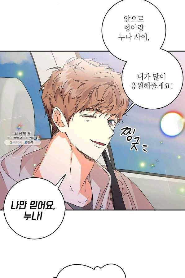 프로젝트 S 61화 59