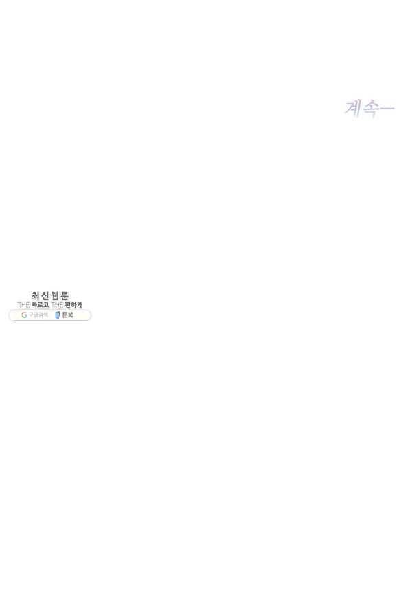프로젝트 S 61화 61