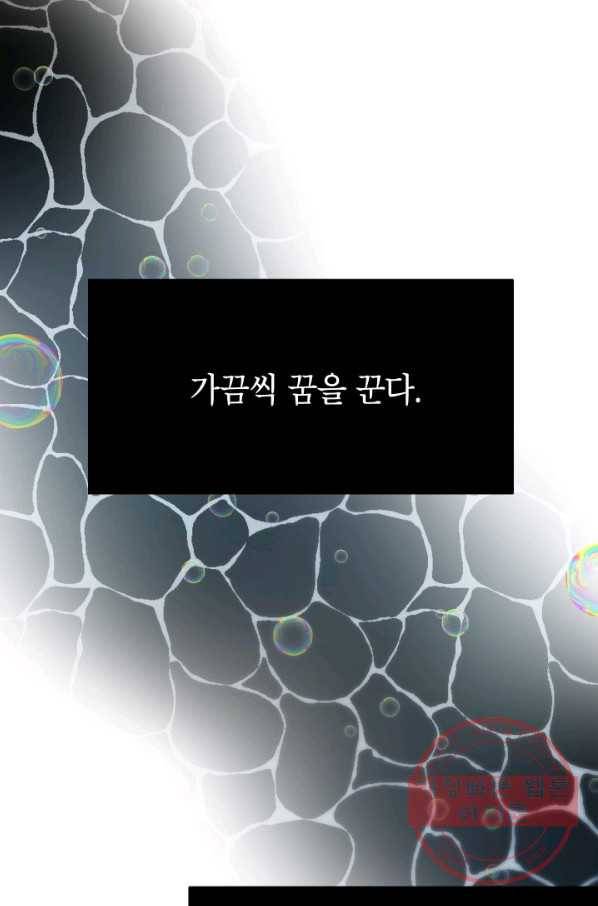 쇼윈도 커플 82화 1